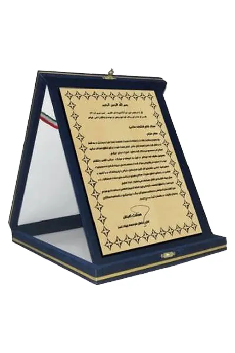 تقدیرنامه 1