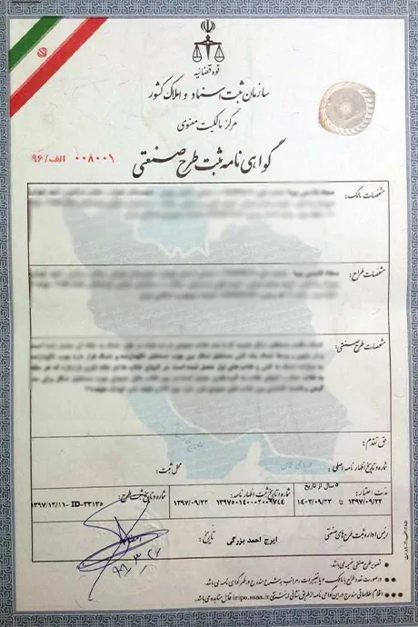 گواهی ثبت اختراع